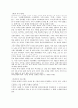 중국을 좌지우지한 여인들 3페이지