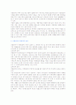 공업단지의 입지와 지역발전에 관한 연구 (진량공단을 중심으로) 4페이지