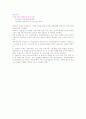 공업단지의 입지와 지역발전에 관한 연구 (진량공단을 중심으로) 15페이지