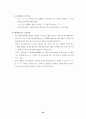 장애인 편의시설 설치 및 관리 실태조사 25페이지
