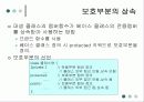 상속성, 가상함수, 다형성 6페이지