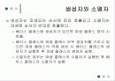 상속성, 가상함수, 다형성 9페이지