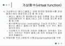 상속성, 가상함수, 다형성 12페이지