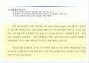 이력서 및 자기소개서 22페이지