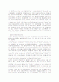 22년을 돌이켜보며 쓴 나의 자서전 2페이지