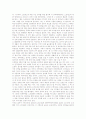 22년을 돌이켜보며 쓴 나의 자서전 5페이지