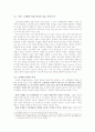 다세대(多世帶)가 함께 일할 수 있는 방법에 대한 사례 연구 2페이지