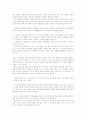 다세대(多世帶)가 함께 일할 수 있는 방법에 대한 사례 연구 9페이지