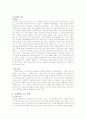 현대소설작가 - 장용학 7페이지