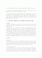 구운몽 분석 11페이지