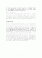 구운몽 분석 12페이지