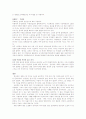 현대소설작가 - 염상섭 12페이지