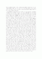 현대시 - 이상(李箱)과 시(詩) 6페이지