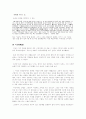 현대시 - 이상(李箱)과 시(詩) 10페이지