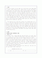 청소년의 온라인 게임중독 실태분석과 문제점 및 해결방안(A+레포트) 2페이지
