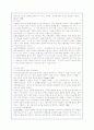 청소년의 온라인 게임중독 실태분석과 문제점 및 해결방안(A+레포트) 9페이지