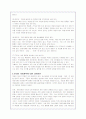 청소년의 온라인 게임중독 실태분석과 문제점 및 해결방안(A+레포트) 26페이지