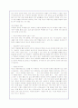 청소년의 온라인 게임중독 실태분석과 문제점 및 해결방안(A+레포트) 32페이지