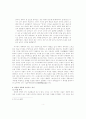 장용학(張龍鶴) 작품에 나타나는 의식 연구 6페이지