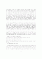 장용학(張龍鶴) 작품에 나타나는 의식 연구 14페이지