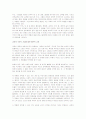 교육의 정치적 기능과 국가적 기능에 관한 비판적 고찰 3페이지