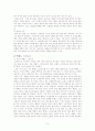 교양 테니스 레포트 8페이지