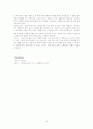 교양 테니스 레포트 10페이지
