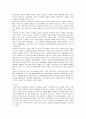 러시아 문화의 특성 2페이지