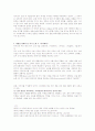 마의 태작 희곡 분석 12페이지