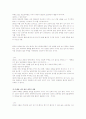 마의 태작 희곡 분석 13페이지