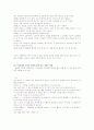 마의 태작 희곡 분석 14페이지