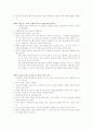 응급처치 4페이지