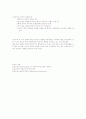 응급처치 5페이지