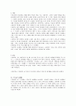 고정희 시인 연구 비평 1페이지