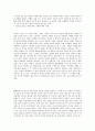 고정희 시인 연구 비평 4페이지
