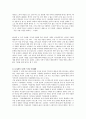 고정희 시인 연구 비평 5페이지