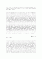 고정희 시인 연구 비평 6페이지