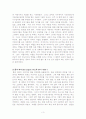 어린이 프로 감상및 분석 3페이지