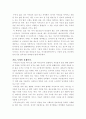 '가출, 지금 거리에 소녀는 없다'의  감상문입니다. 3페이지