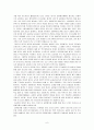 교원평가제에 대하여 6페이지