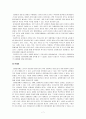 교원평가제에 대하여 7페이지