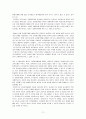 교원평가제에 대하여 11페이지