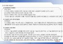 [경영학] 싸이월드 성공 분석 A+ 28페이지