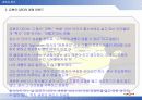 [경영학] 싸이월드 성공 분석 A+ 34페이지