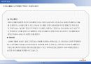 [경영학] 싸이월드 성공 분석 A+ 38페이지