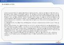[경영학] 싸이월드 성공 분석 A+ 40페이지
