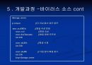 바이러스 제작 20페이지