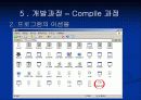 바이러스 제작 25페이지