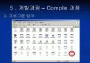 바이러스 제작 29페이지