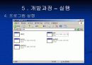 바이러스 제작 30페이지